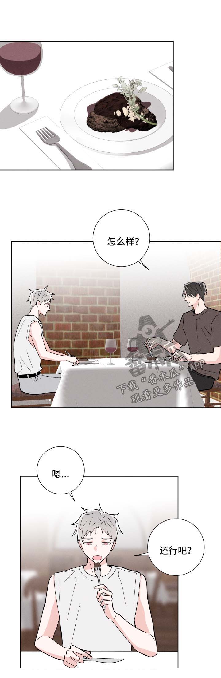 命运纠缠第32话图