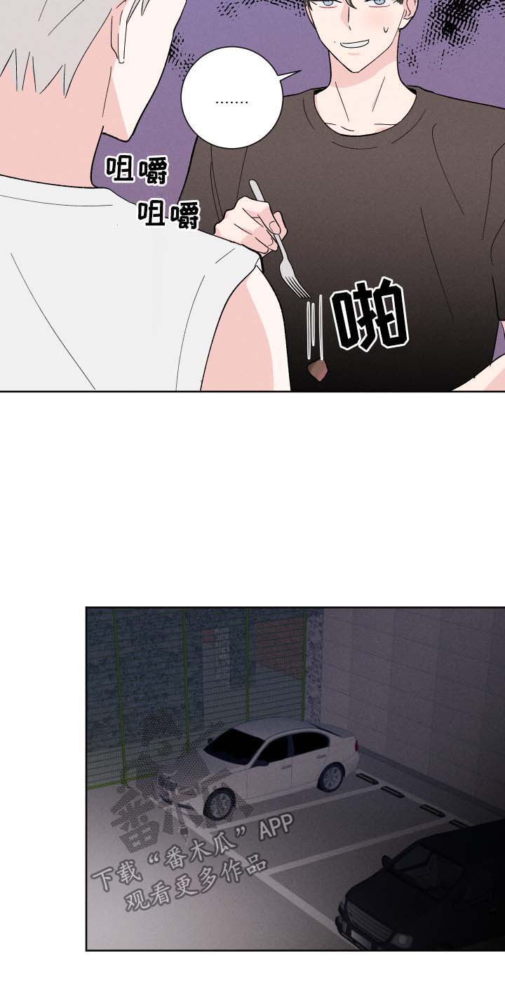 命运纠缠第32话图