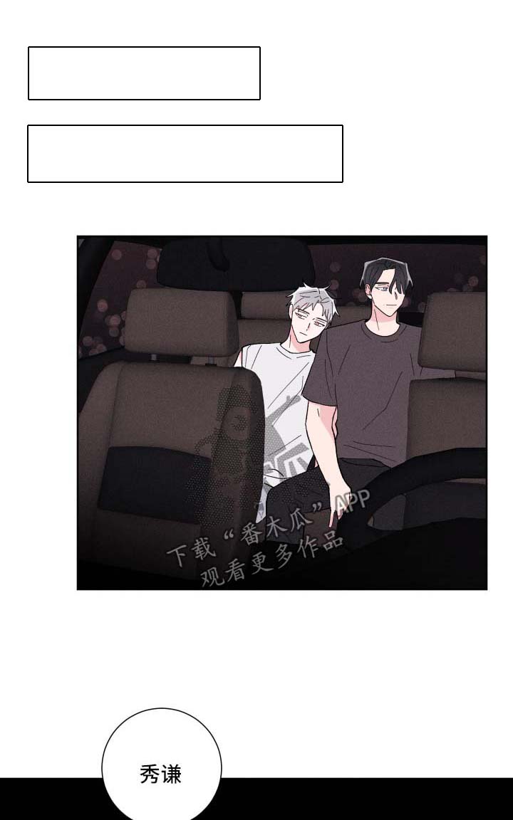 命运纠缠第32话图