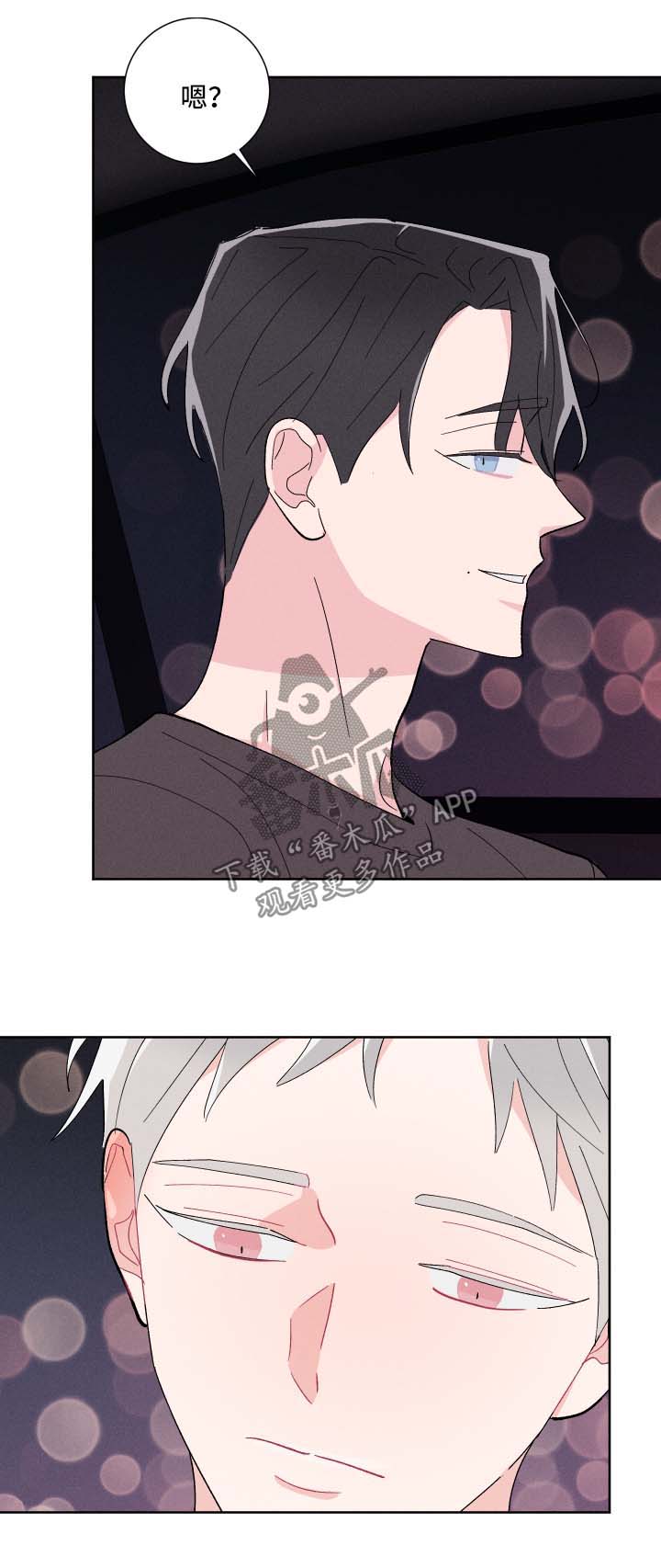 命运纠缠第32话图