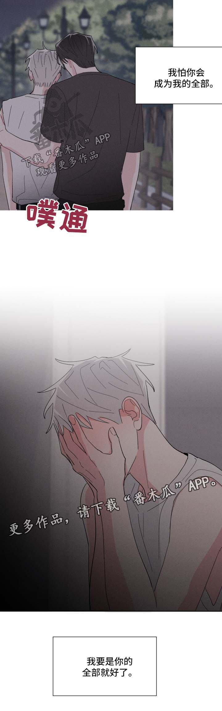 命运纠缠第34话图