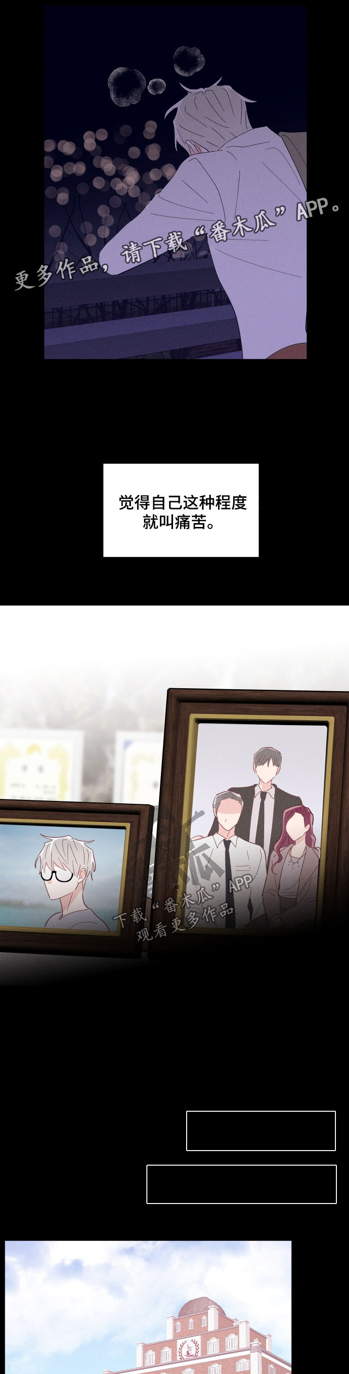 命运纠缠第35话图