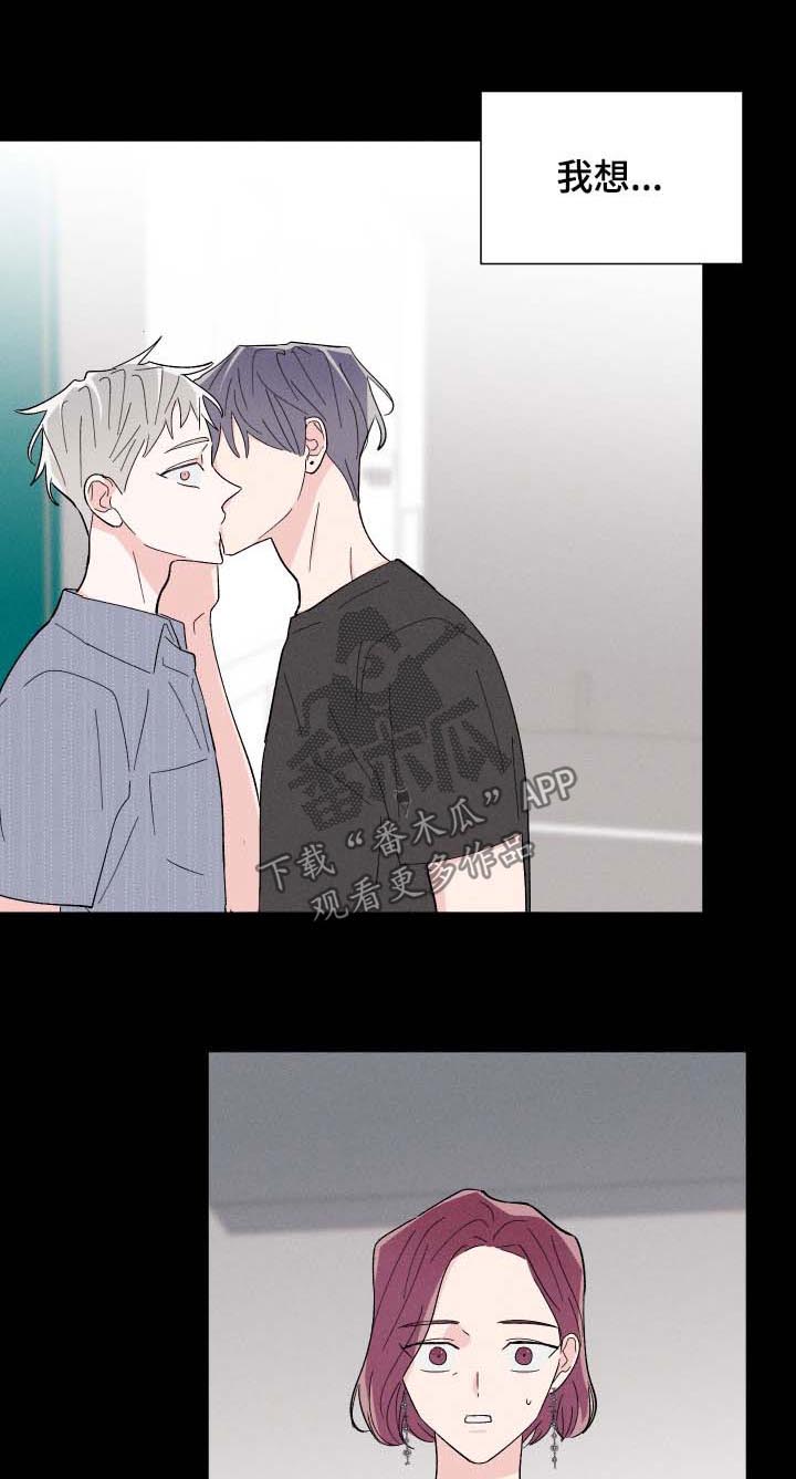 命运纠缠第36话图