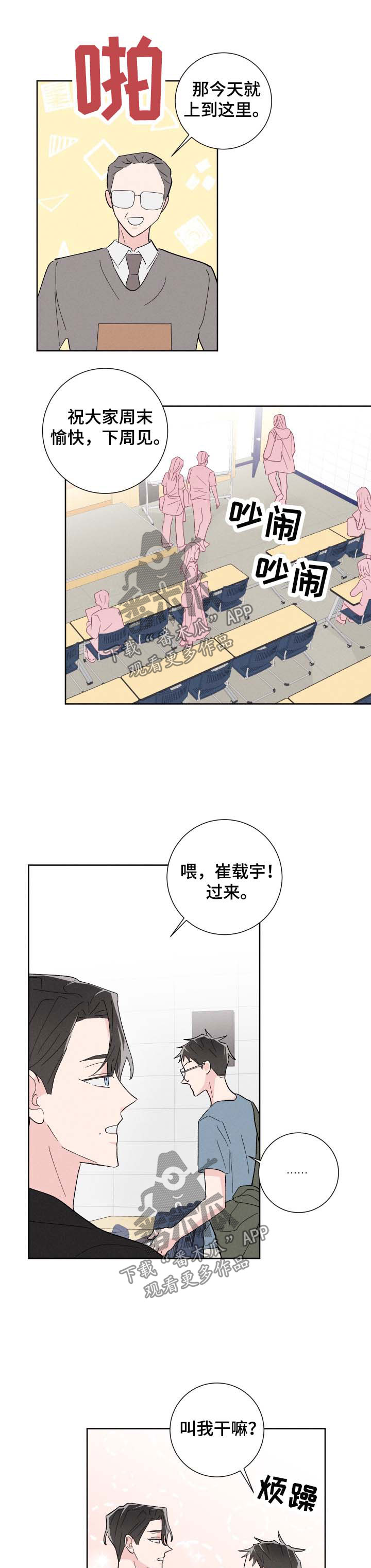 命运纠缠第39话图