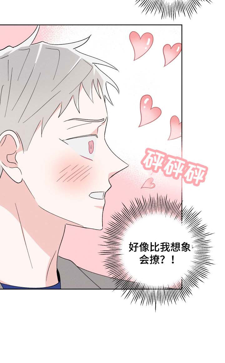 命运纠缠第39话图