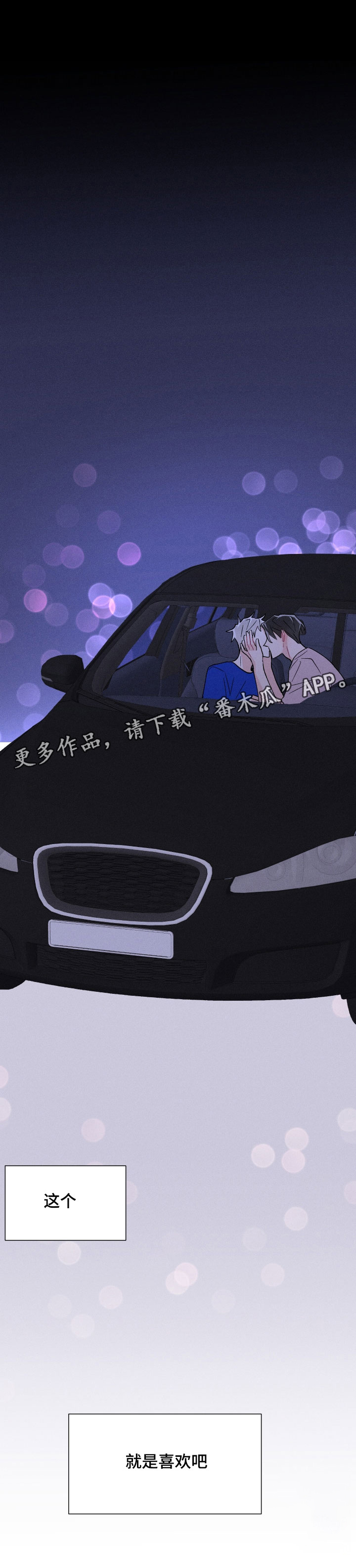 命运纠缠第42话图