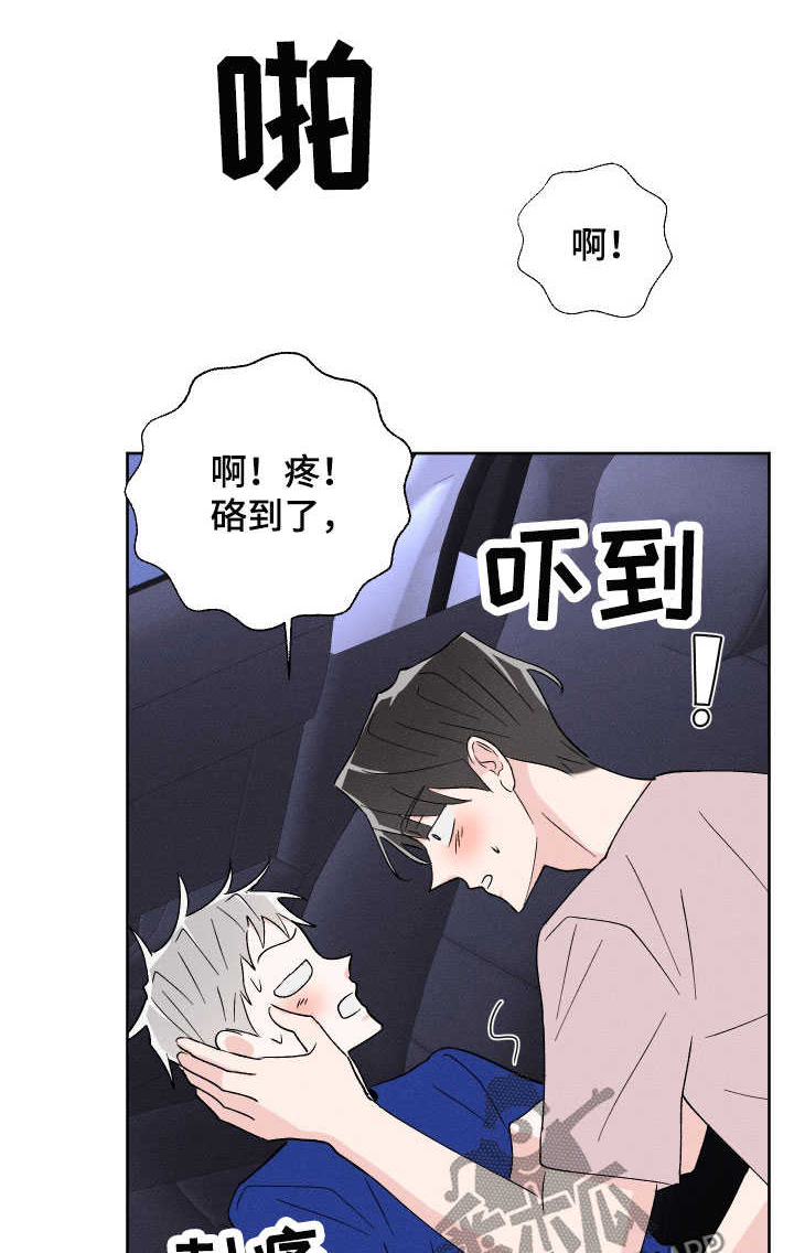 命运纠缠第43话图