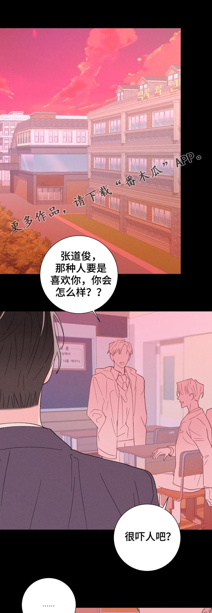 命运纠缠第44话图