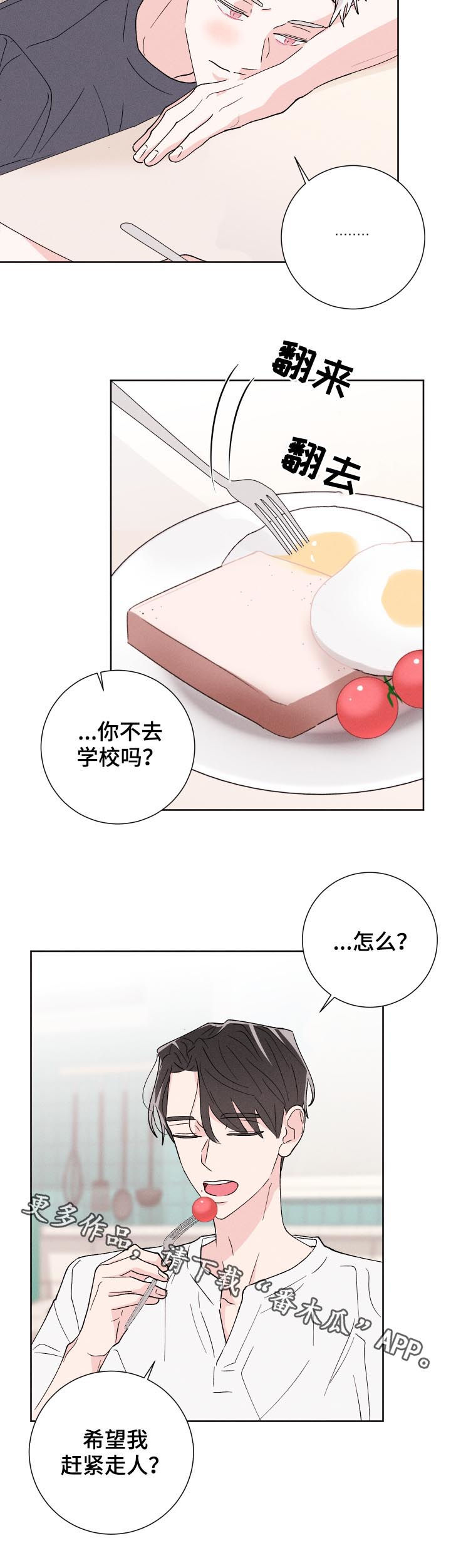 命运纠缠第44话图