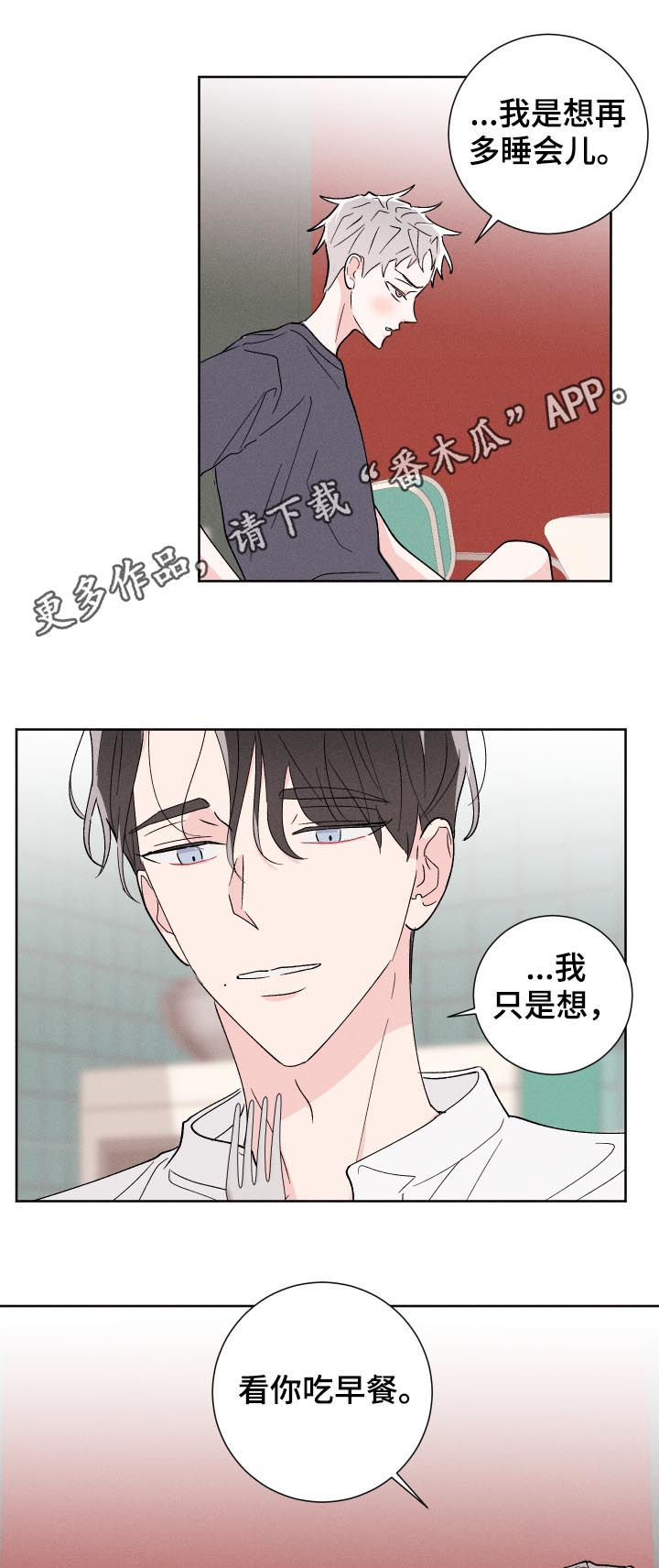 命运纠缠第45话图