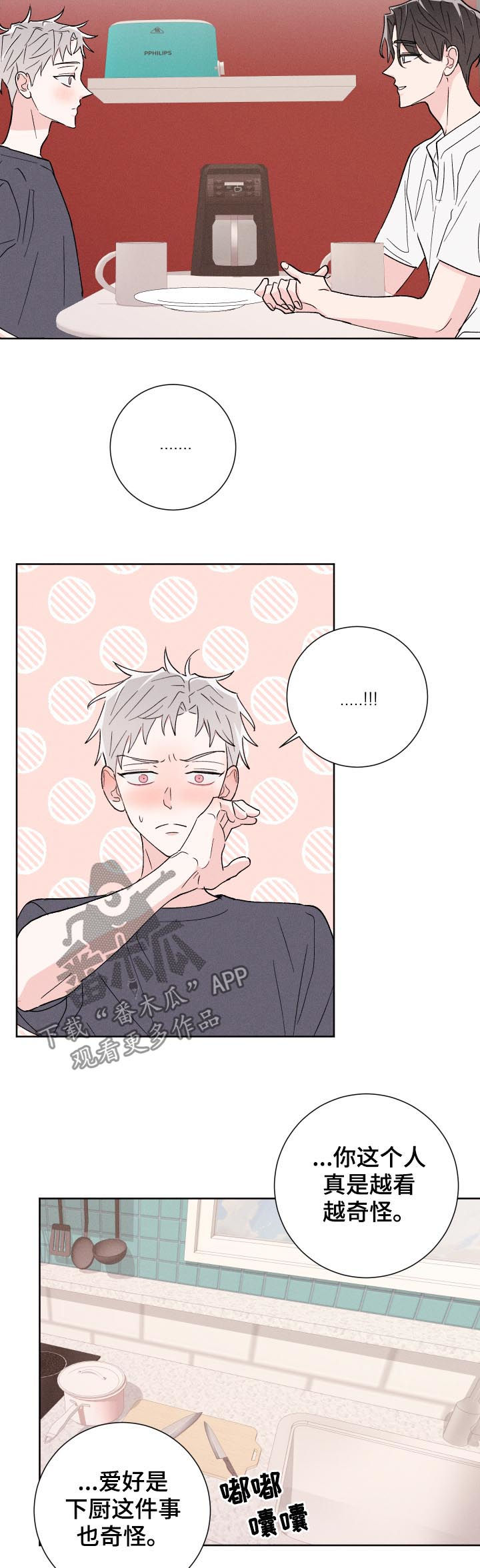 命运纠缠第45话图