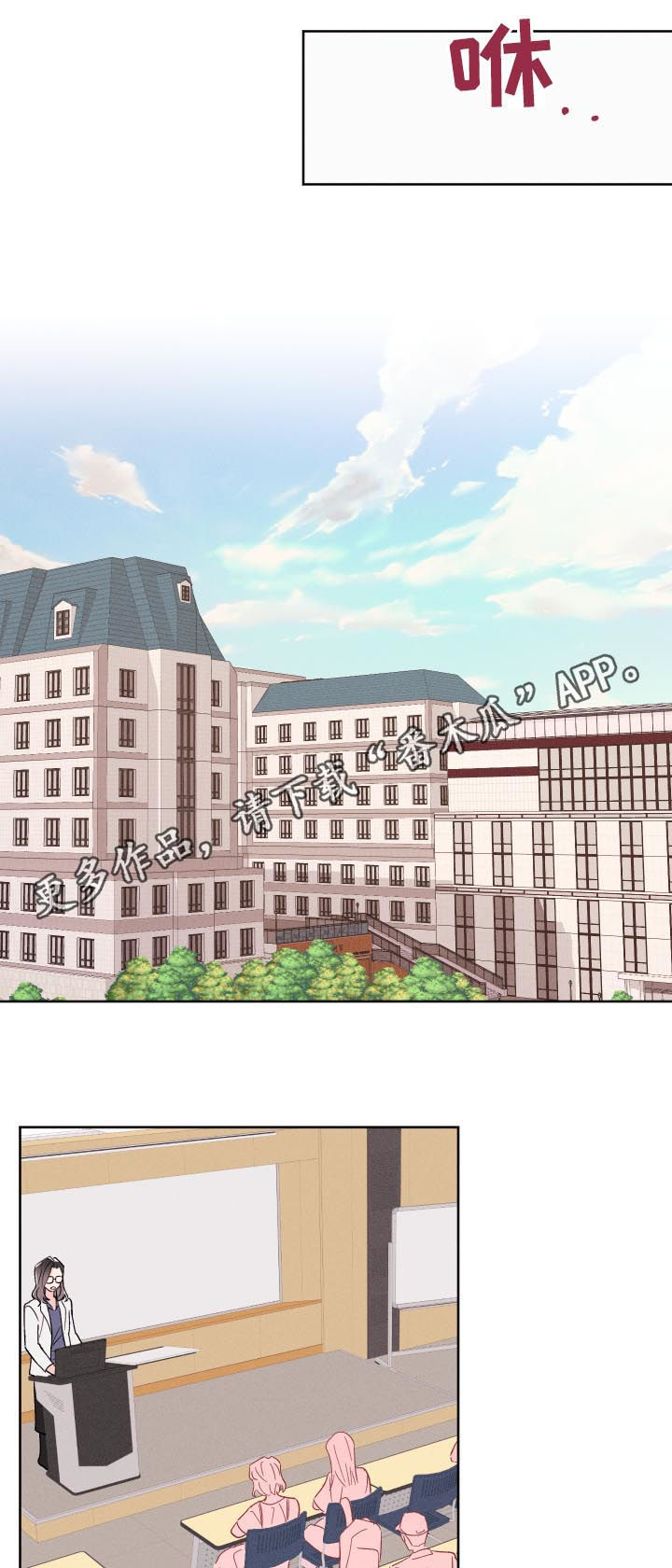 命运纠缠第46话图