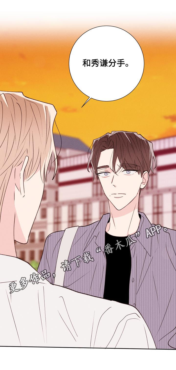 命运纠缠第47话图