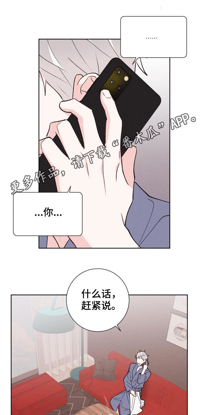 命运纠缠第48话图