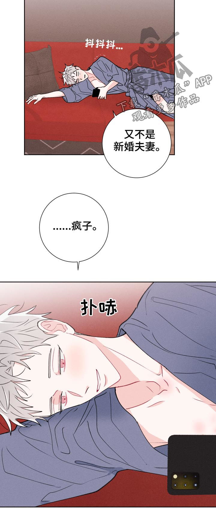 命运纠缠第48话图