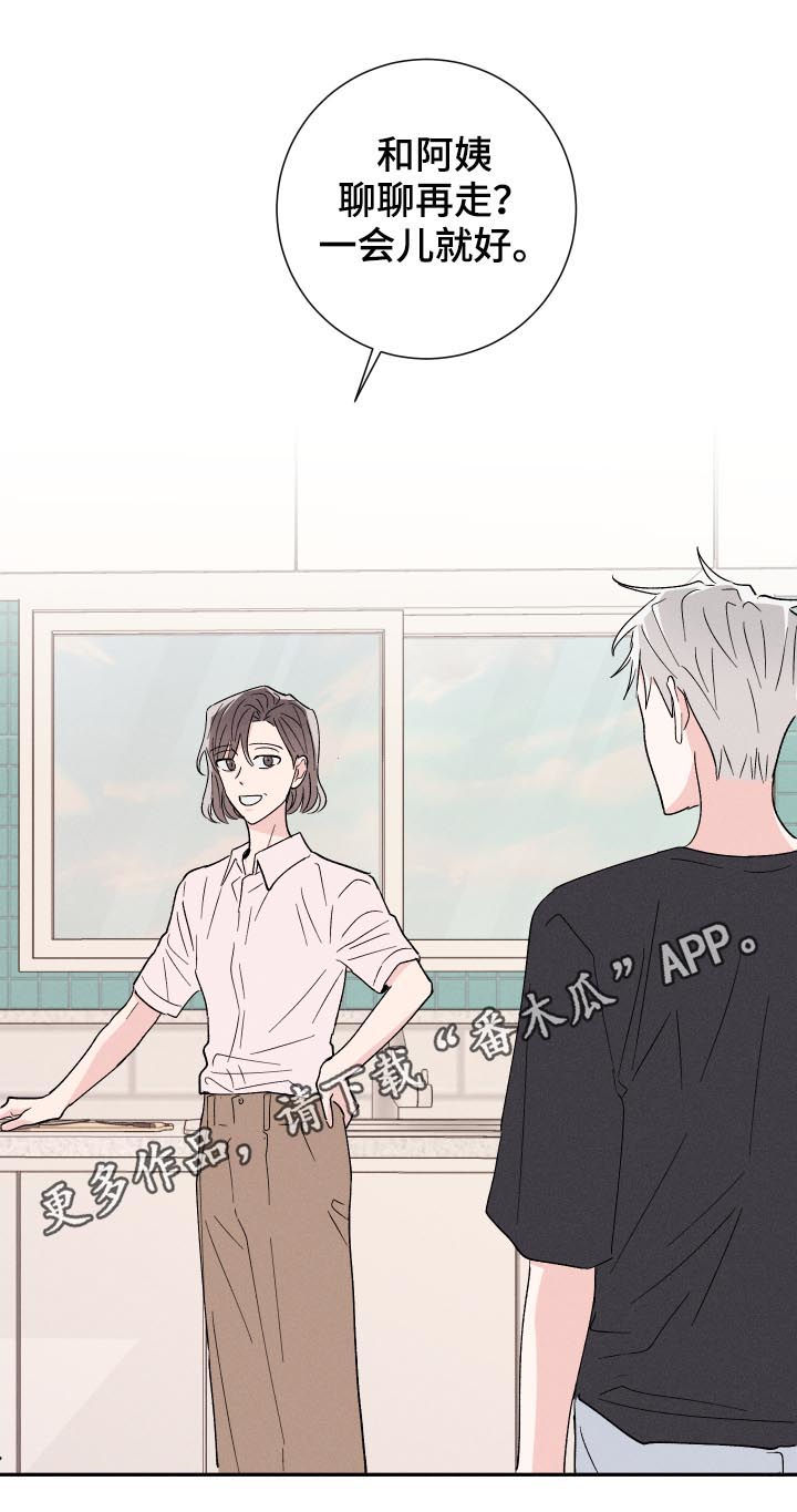 命运纠缠第49话图