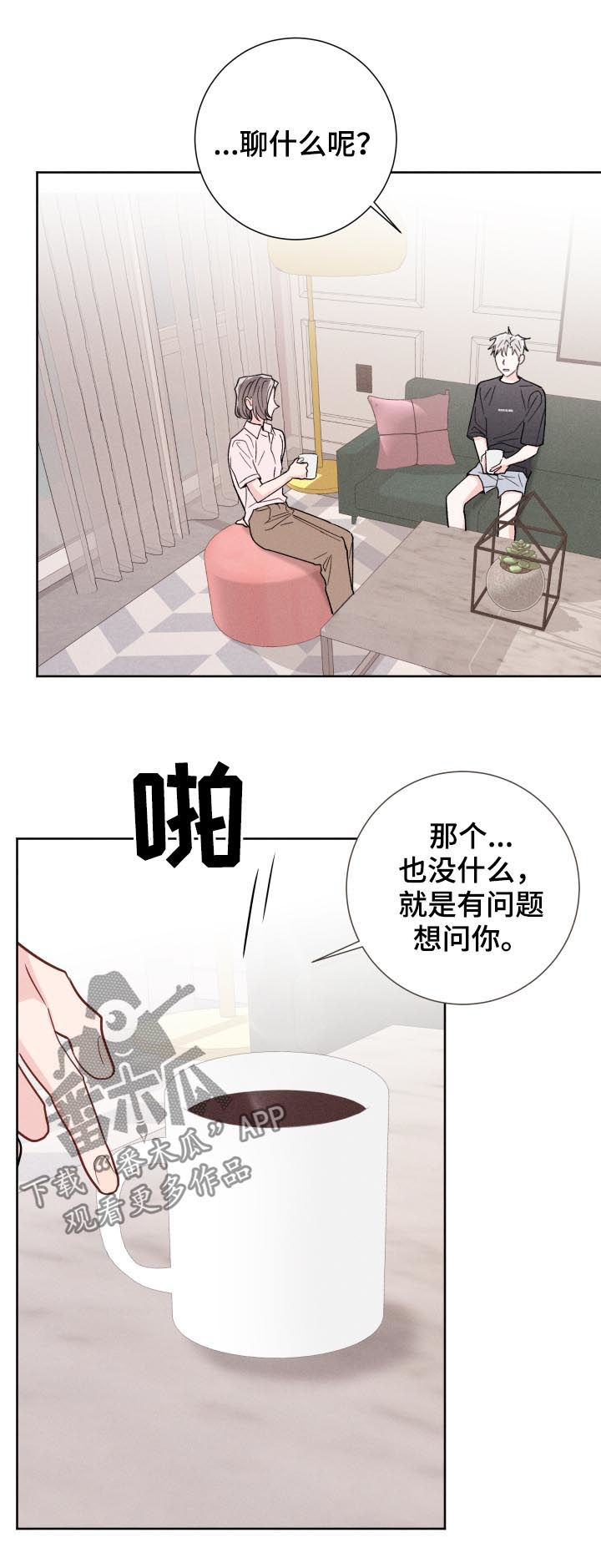 命运纠缠第49话图