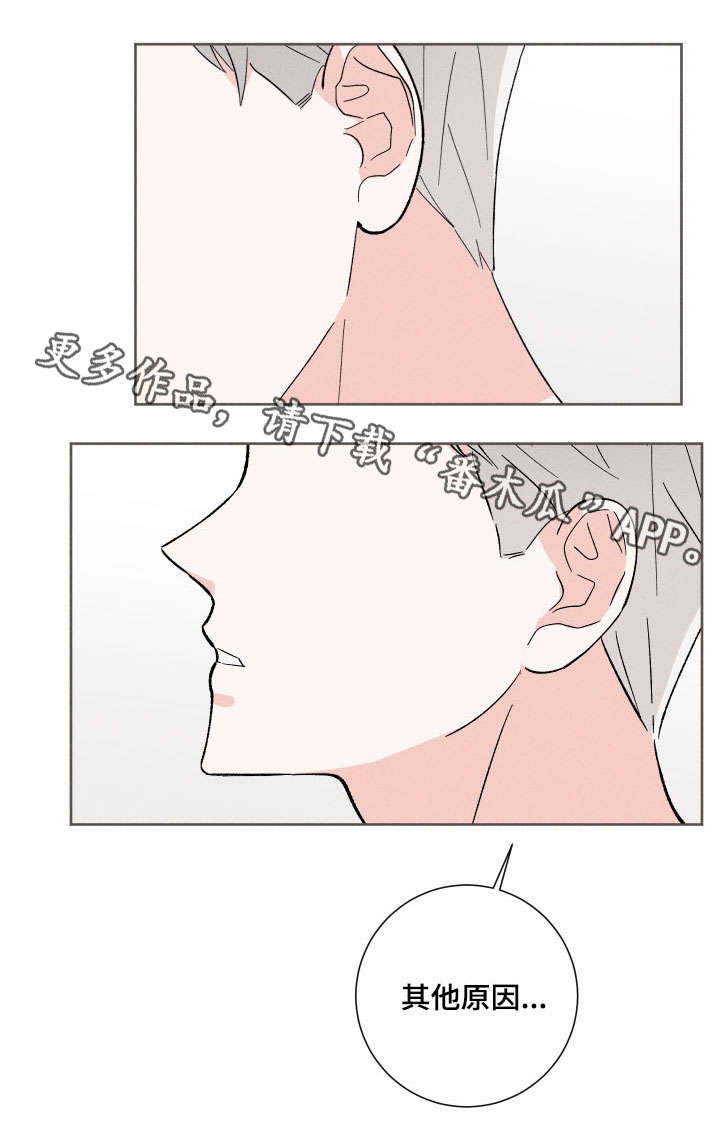 命运纠缠第6话图