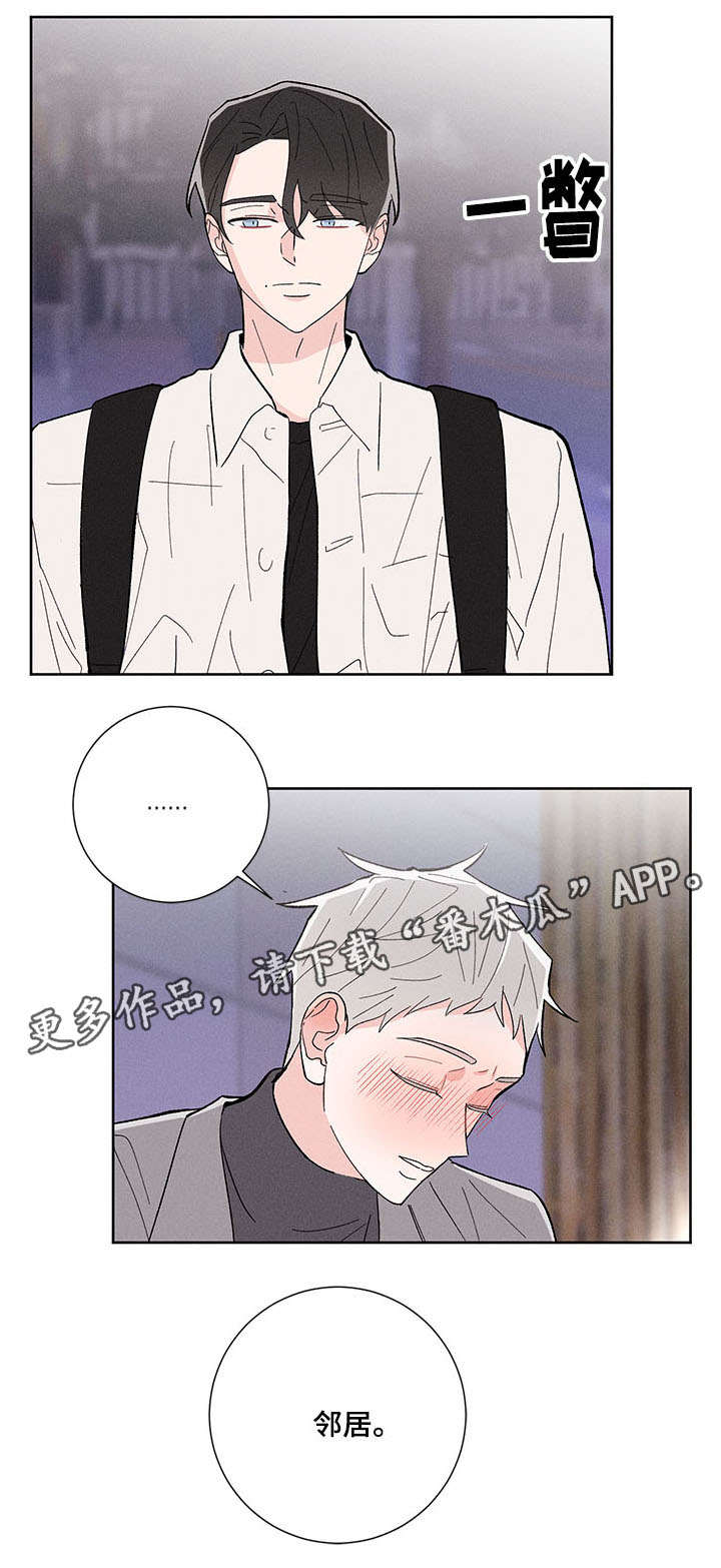 命运纠缠第9话图