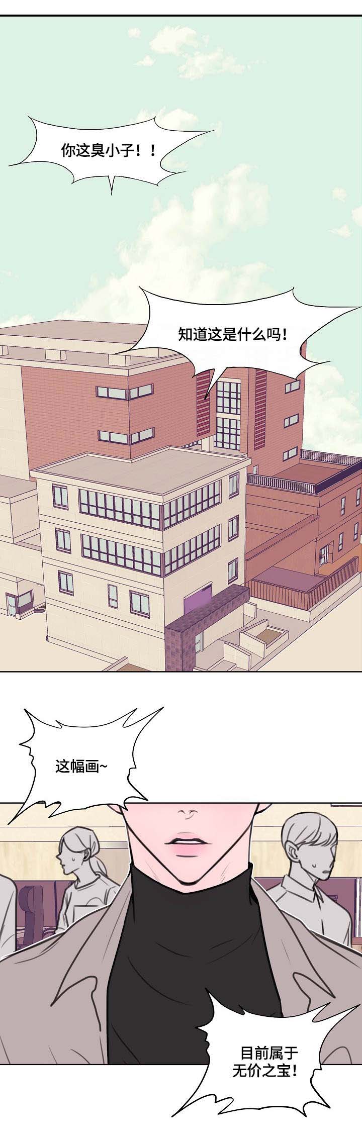 秘密画卷第1话图