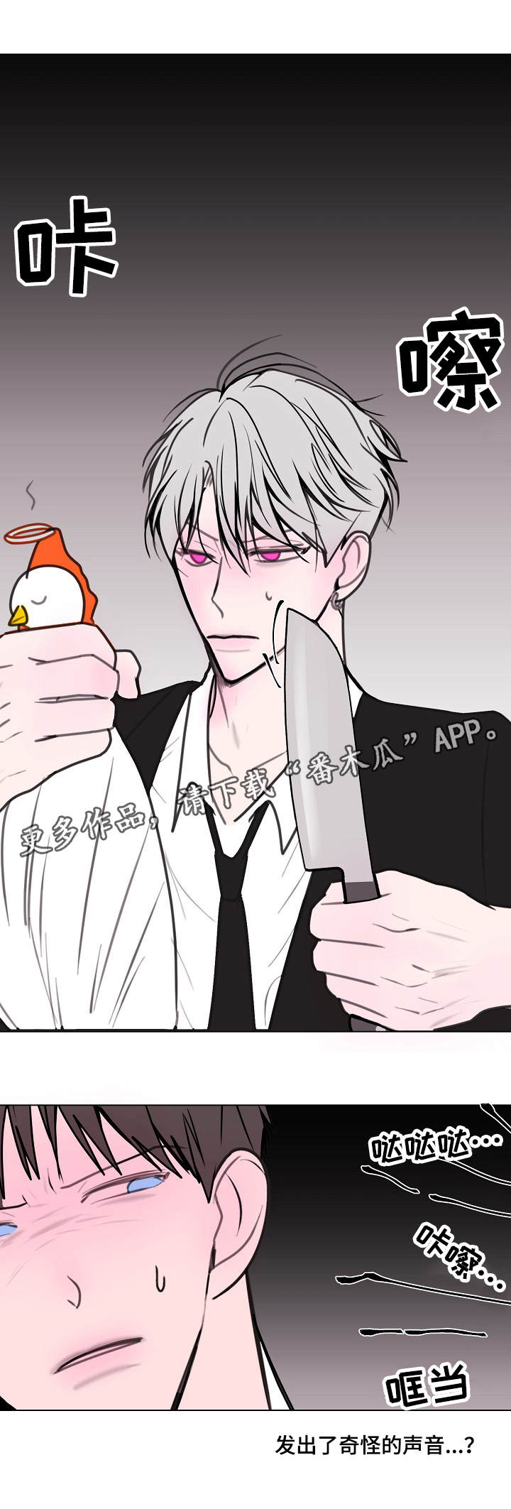 秘密画卷第13话图