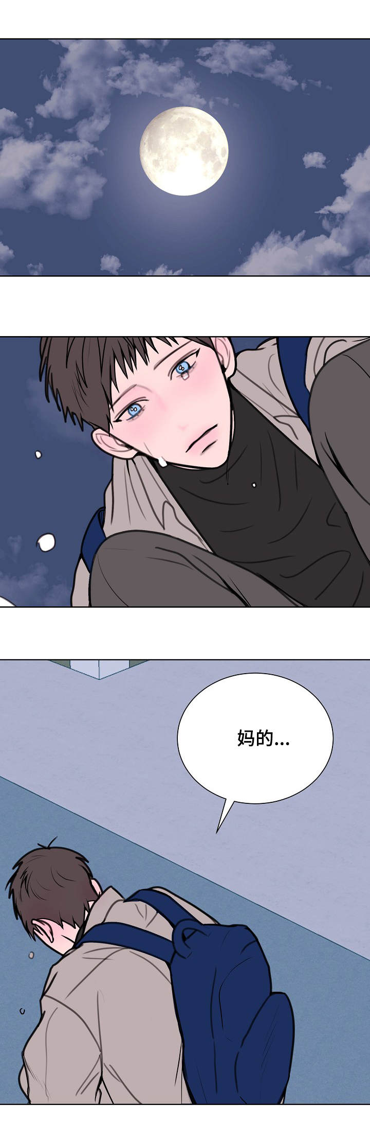 秘密画卷第2话图