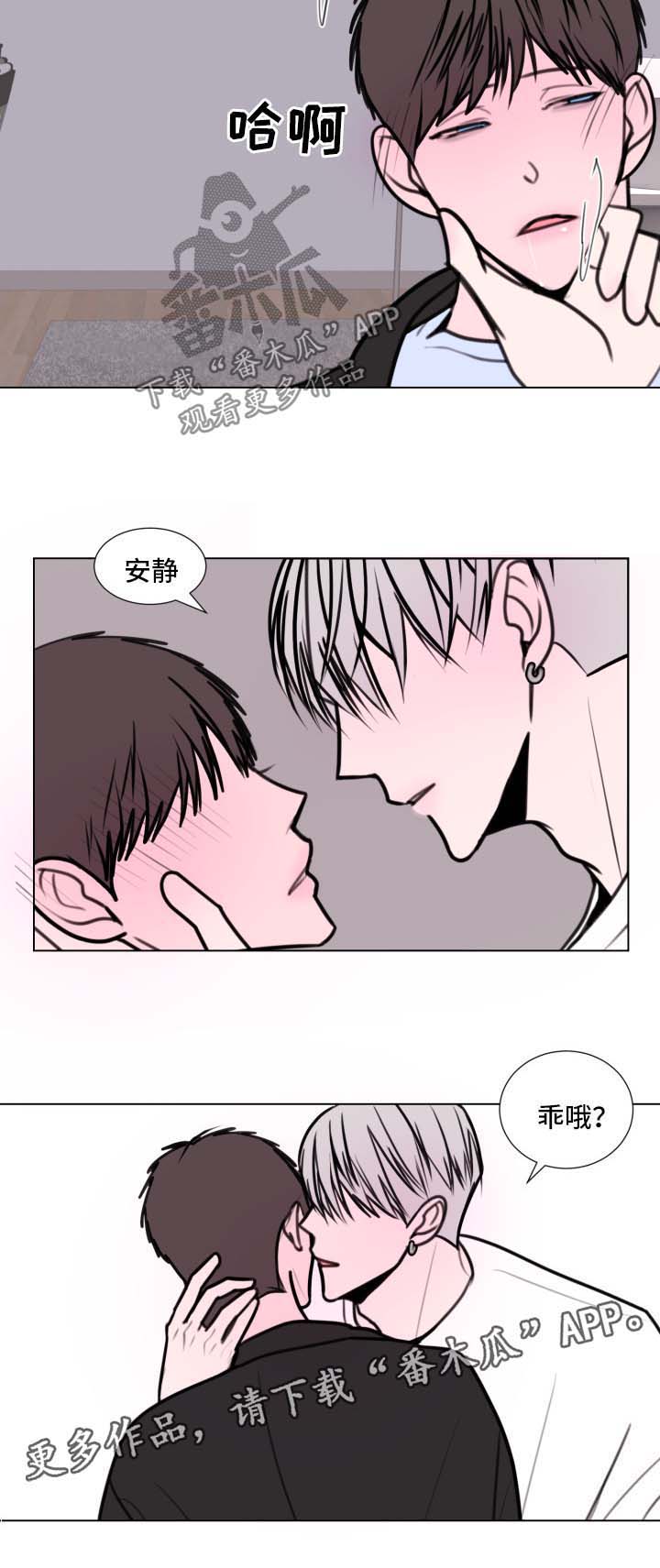 秘密画卷第28话图