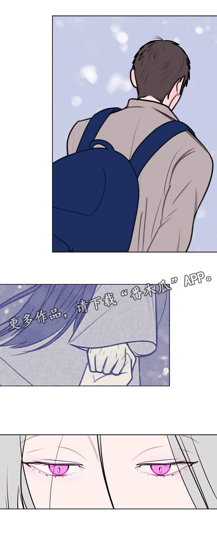 秘密画卷第3话图