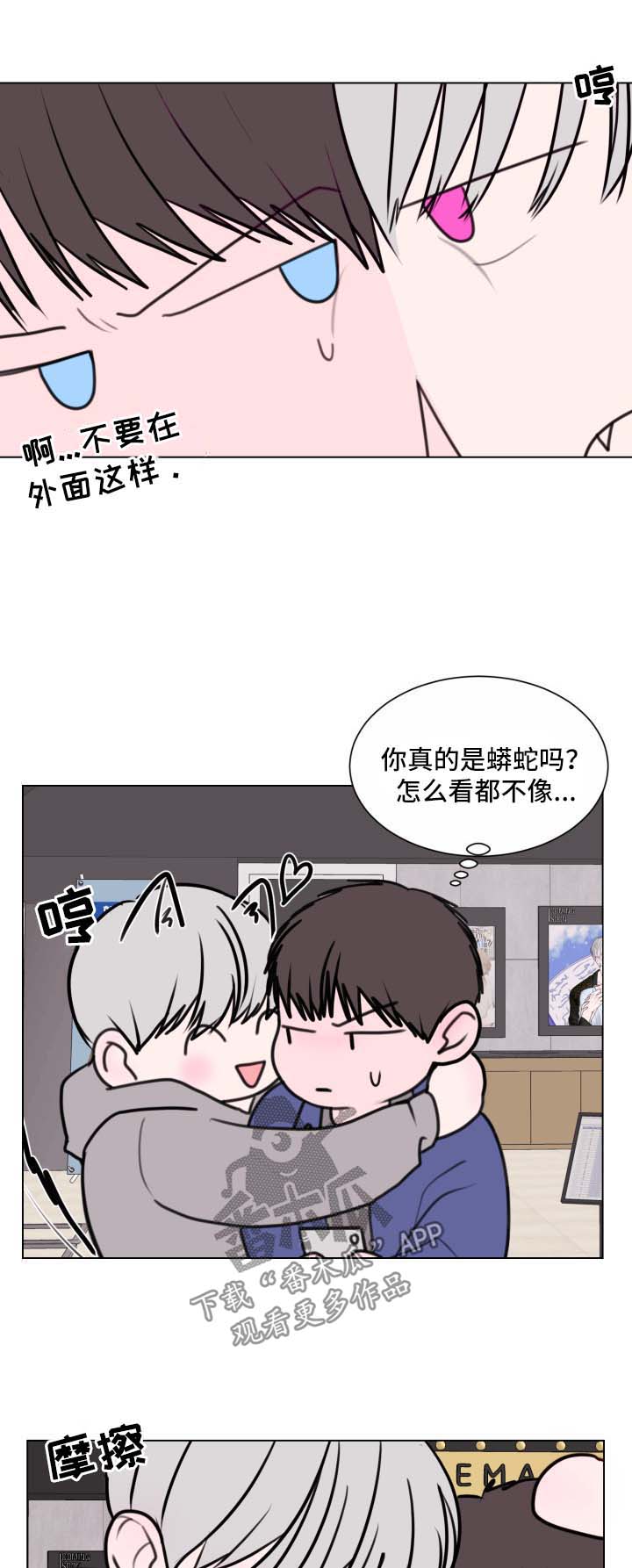 秘密画卷第30话图