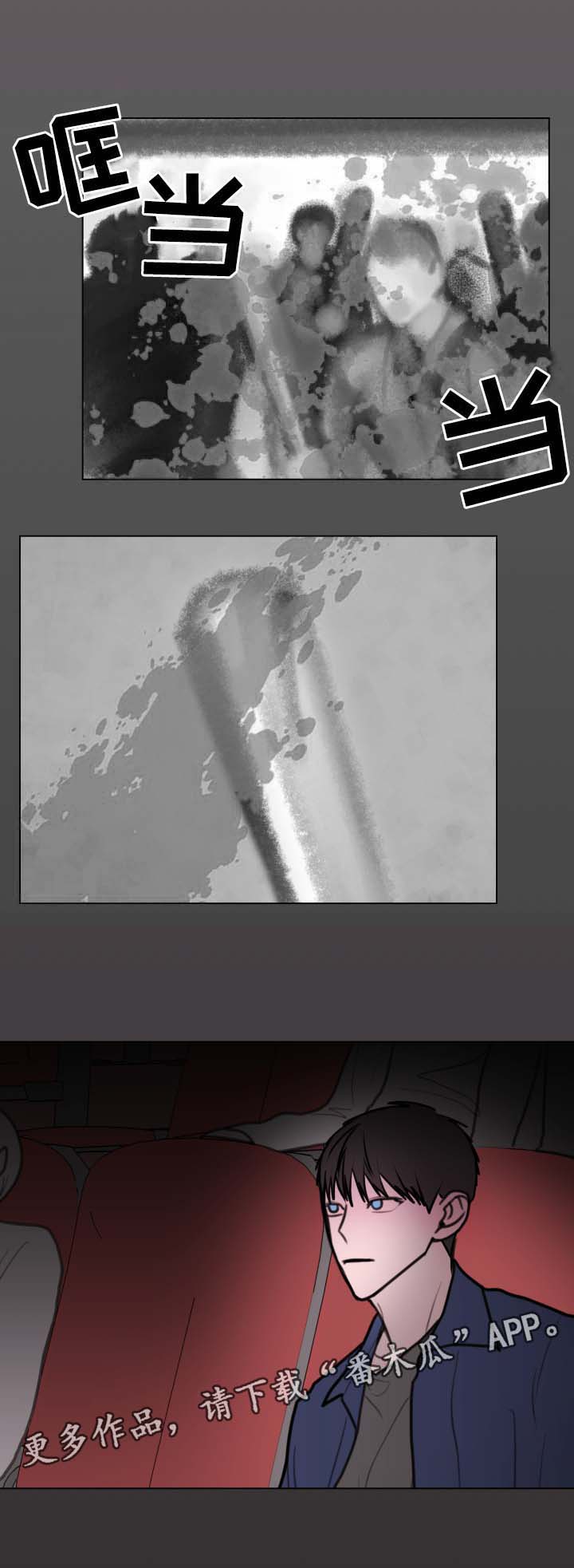 秘密画卷第31话图