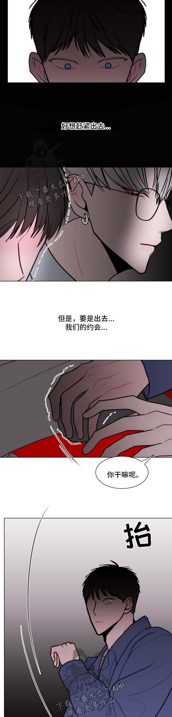 秘密画卷第31话图