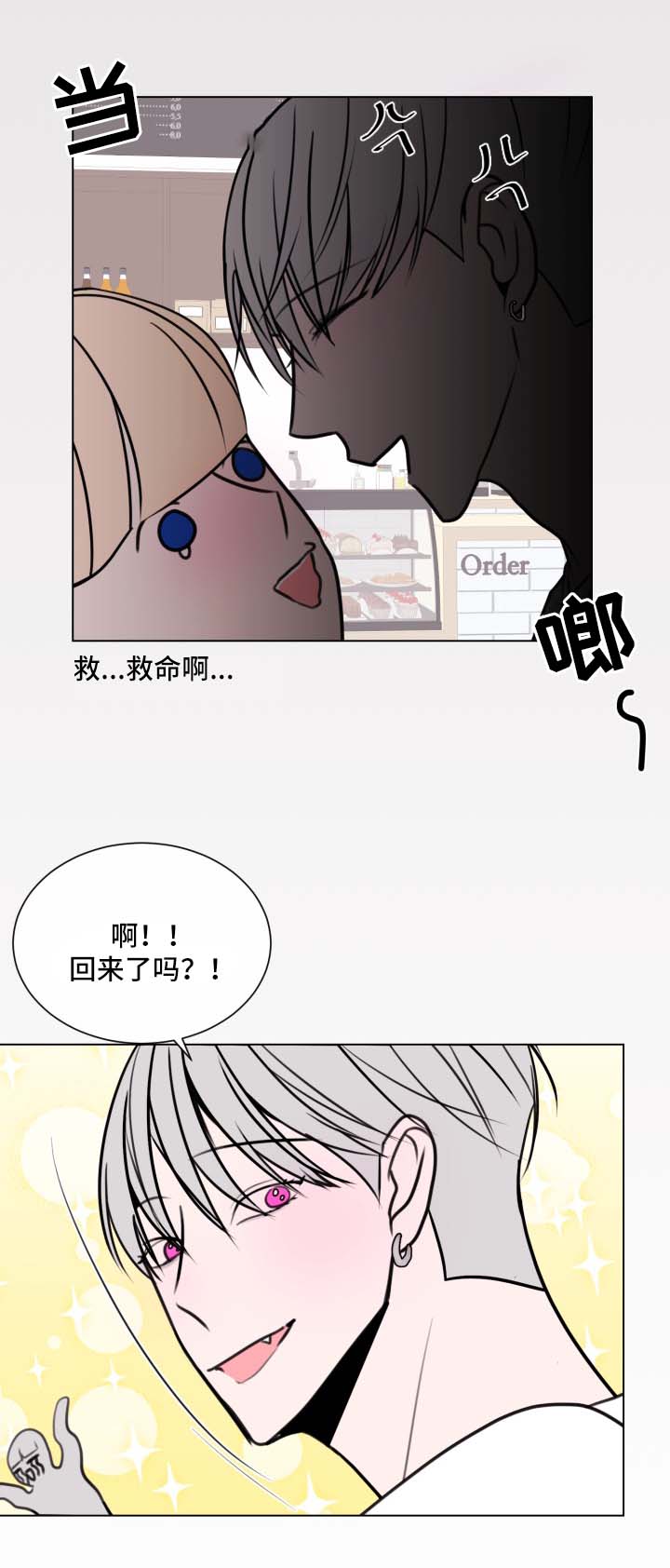 秘密画卷第33话图