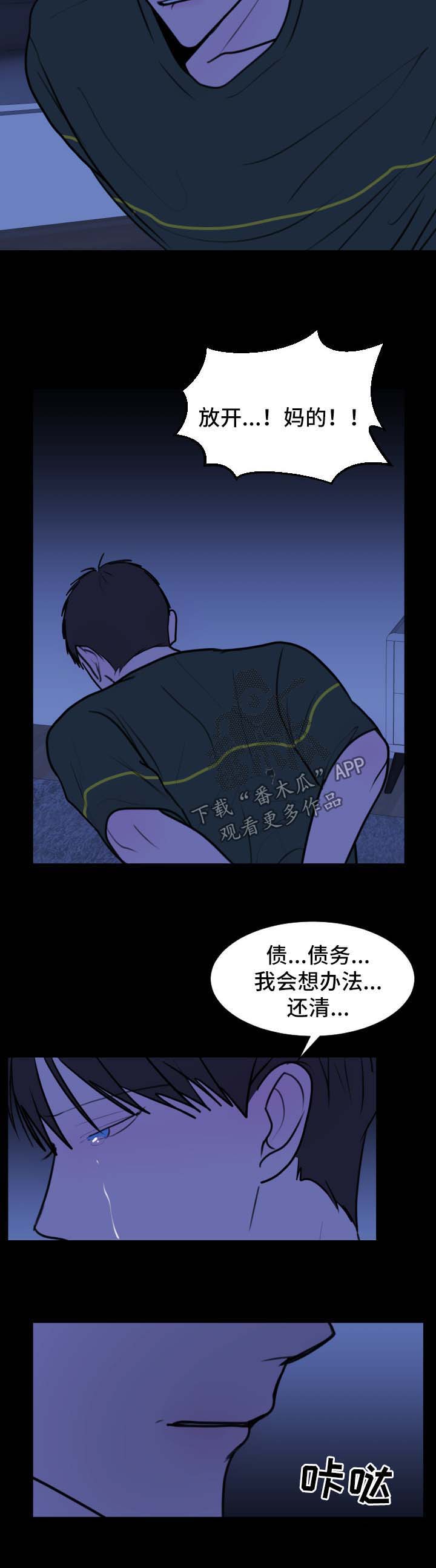 秘密画卷第35话图