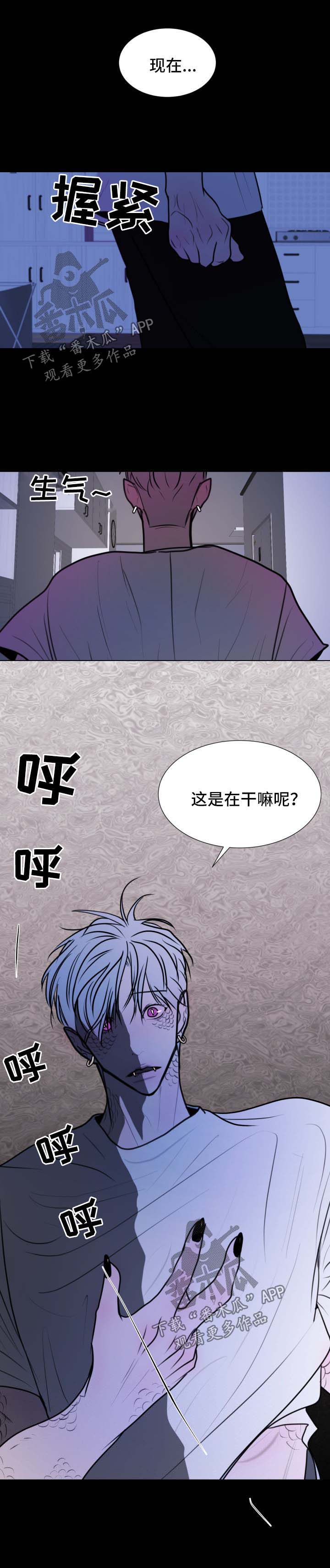 秘密画卷第35话图