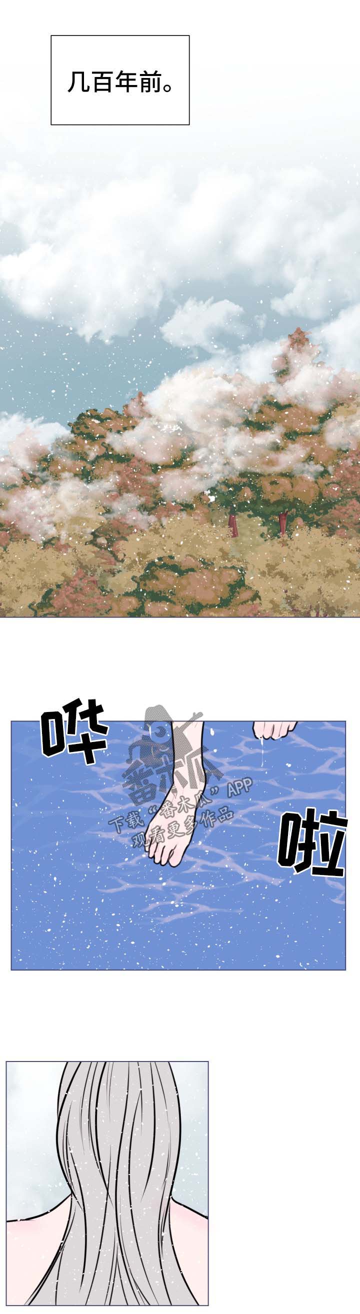 秘密画卷第36话图