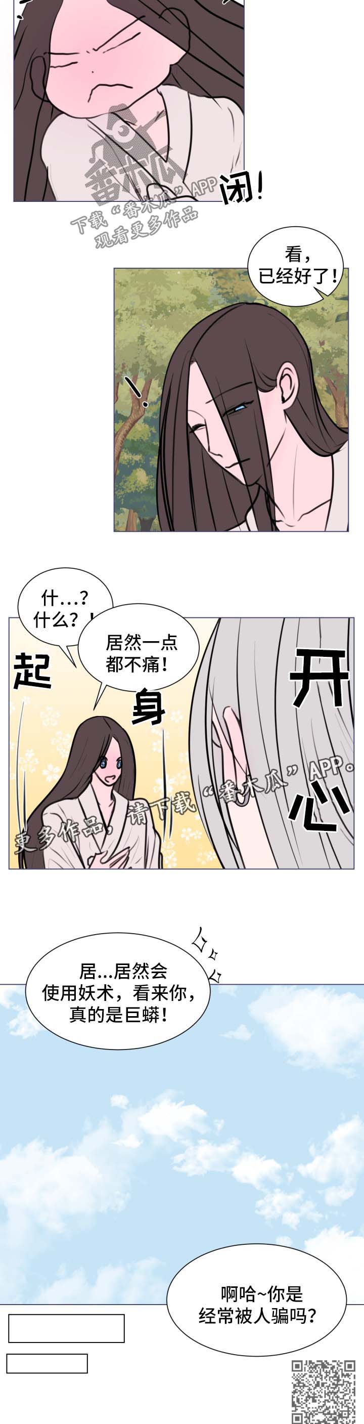 秘密画卷第36话图