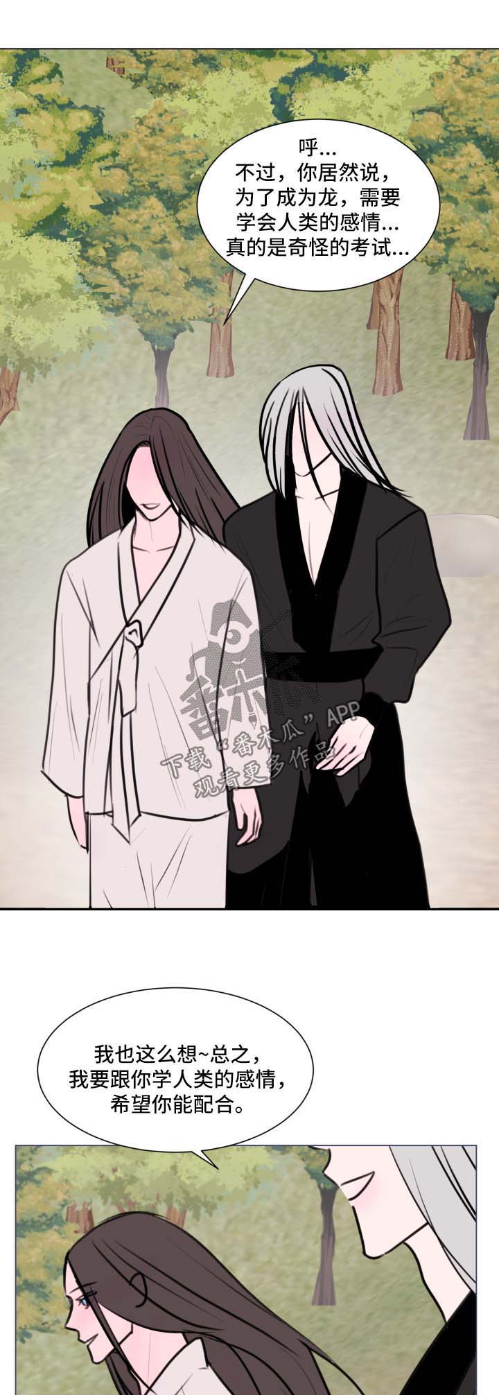 秘密画卷第37话图