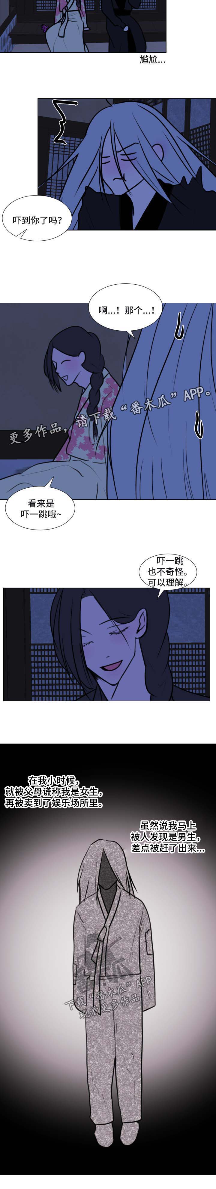 秘密画卷第39话图