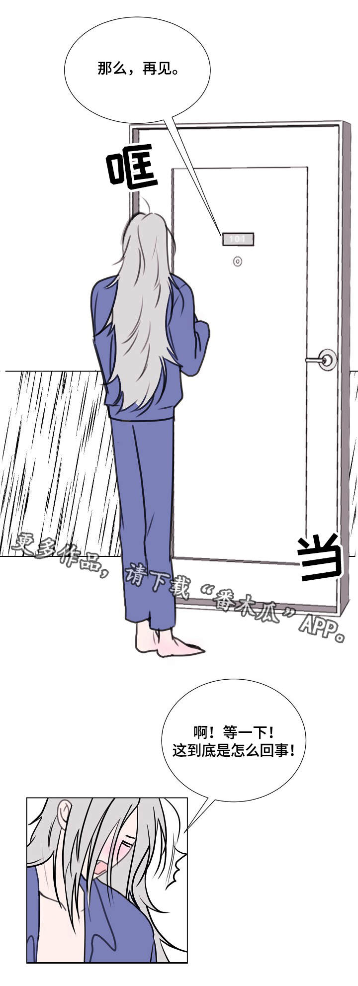 秘密画卷第4话图