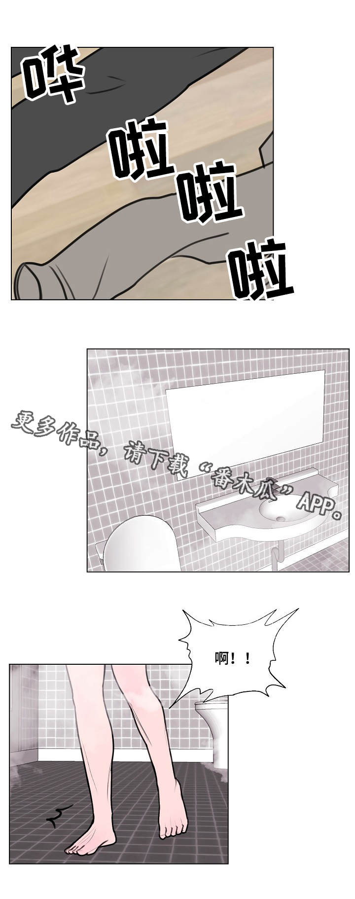 秘密画卷第4话图