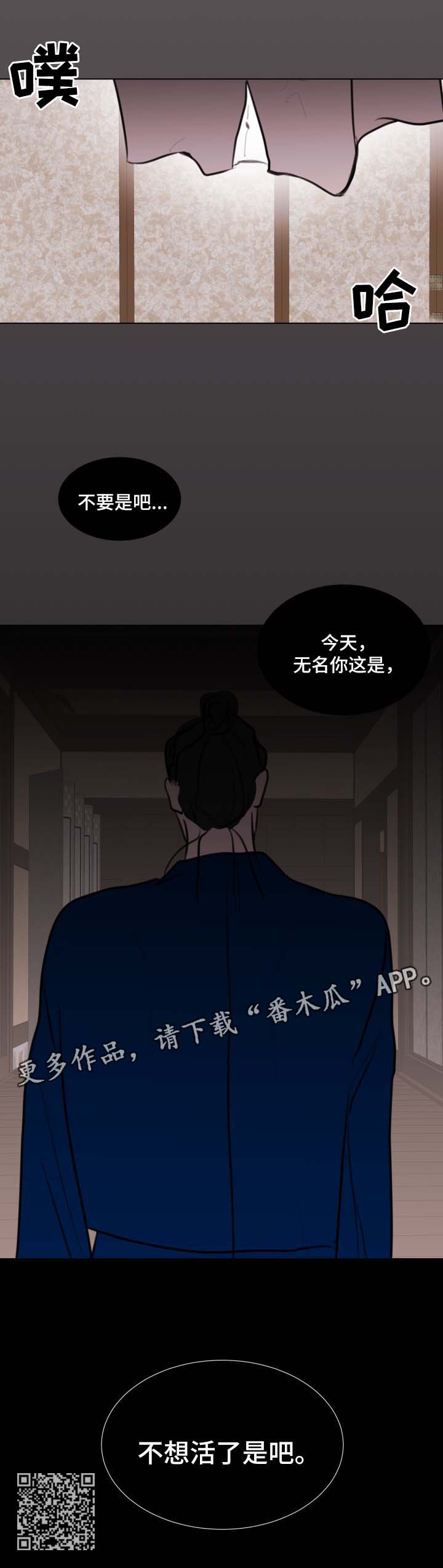 秘密画卷第41话图