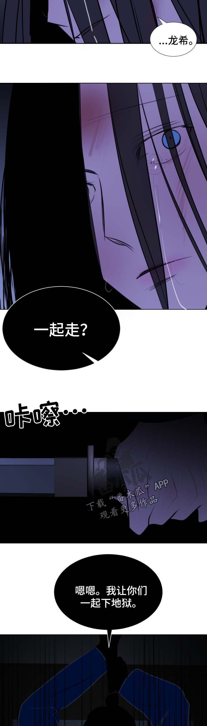 秘密画卷第43话图