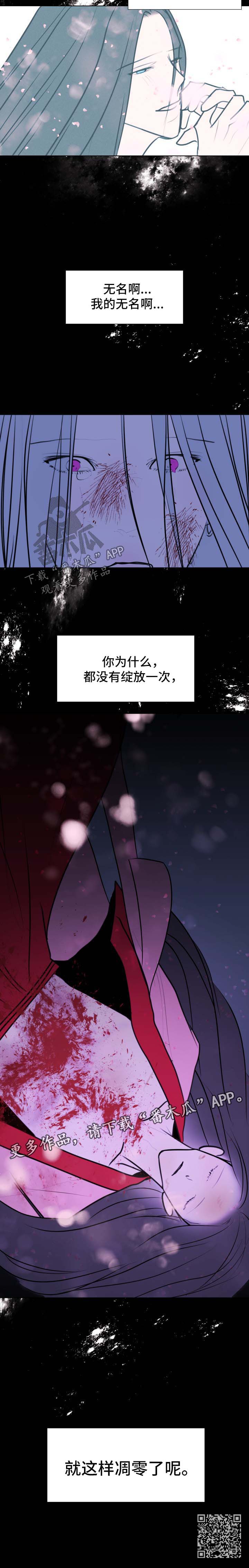 秘密画卷第43话图