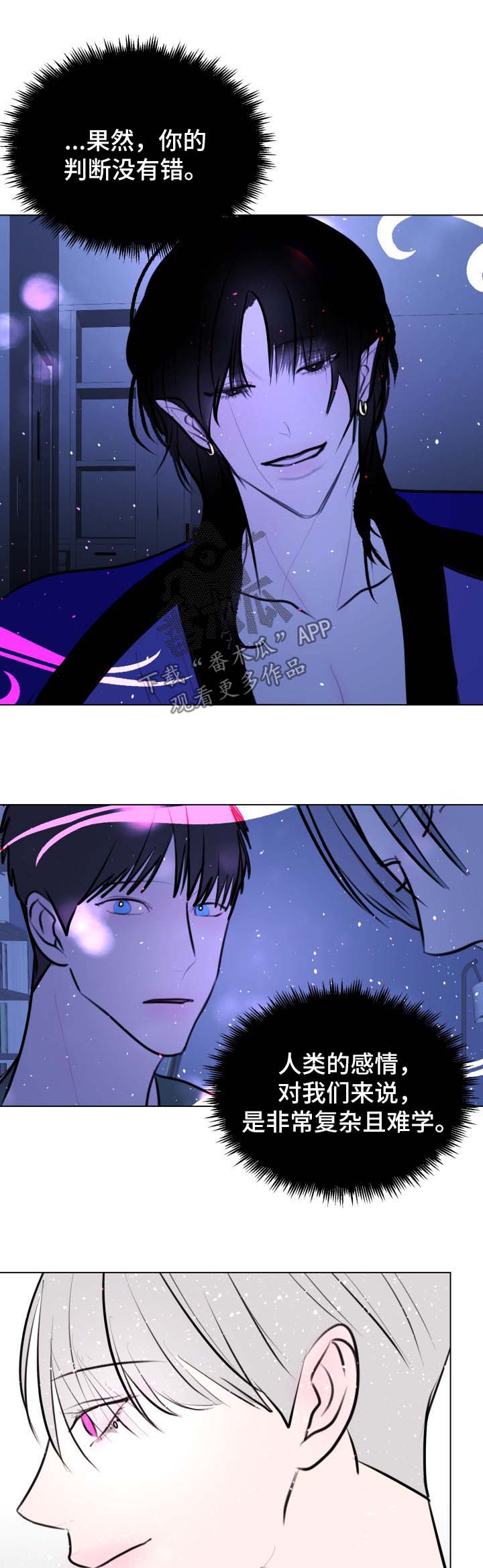 秘密画卷第48话图