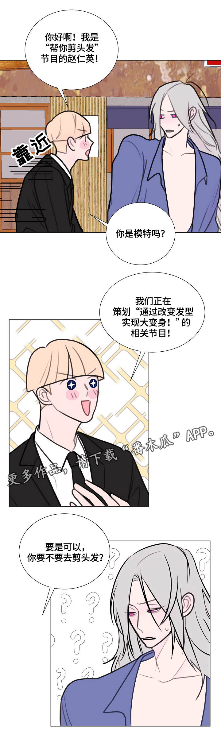 秘密画卷第5话图