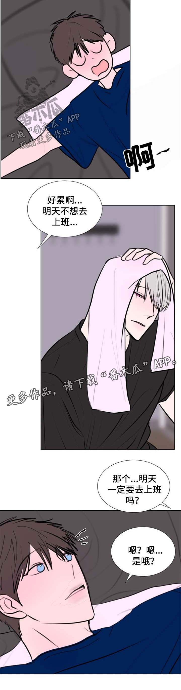 秘密画卷第50话图