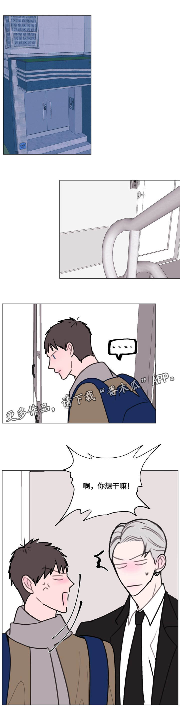 秘密画卷第7话图