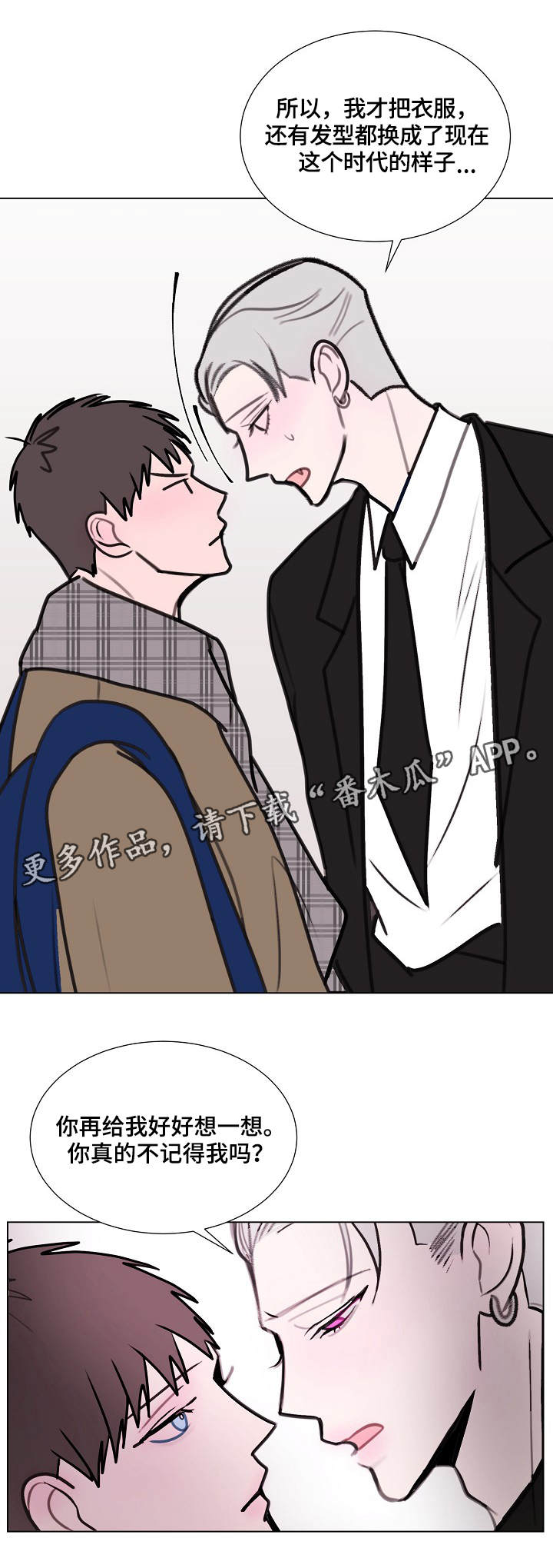 秘密画卷第7话图