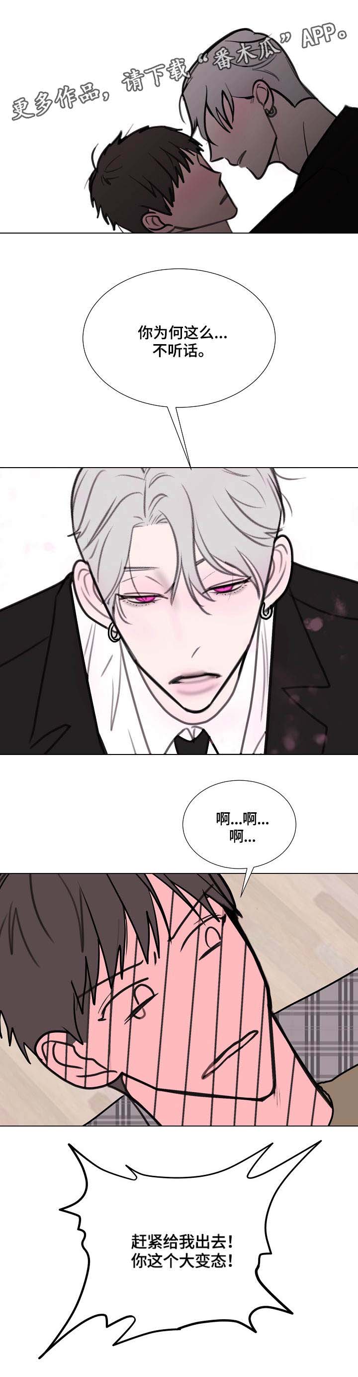 秘密画卷第8话图