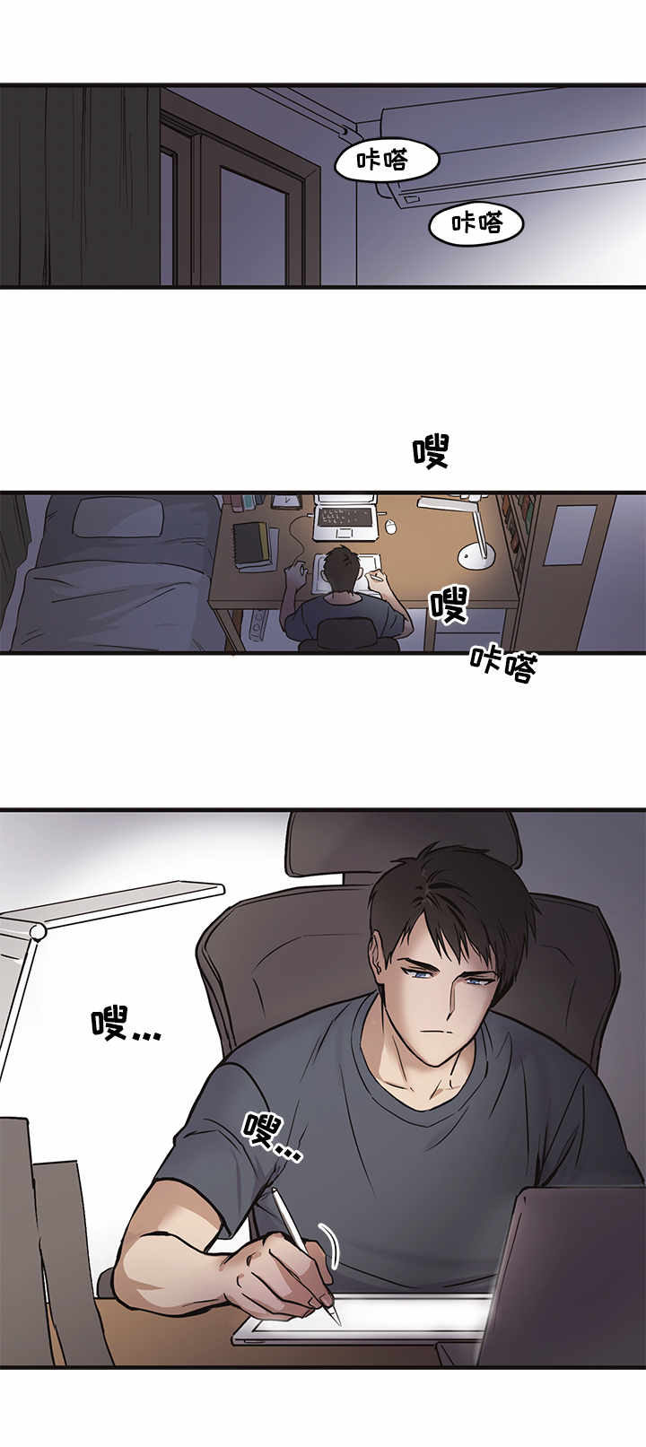 梦的刻印第1话图